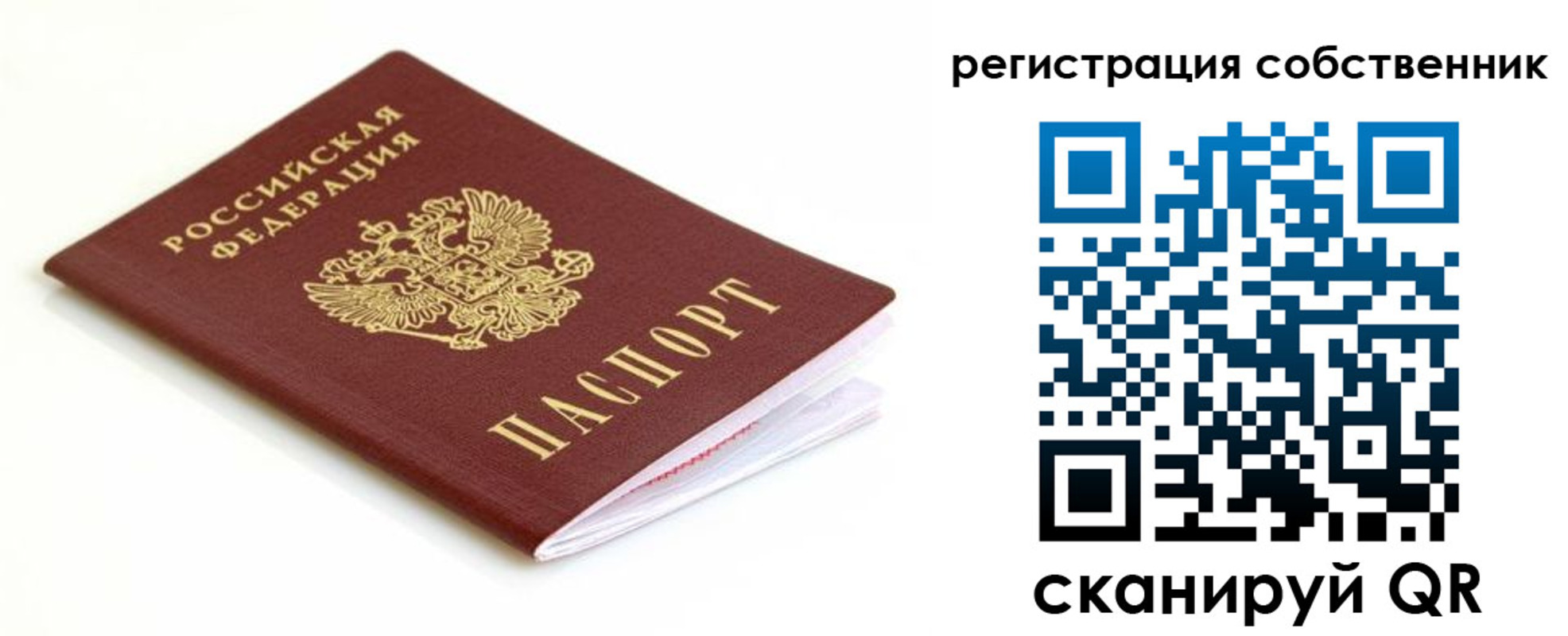 временная регистрация надежно в Вологодской области