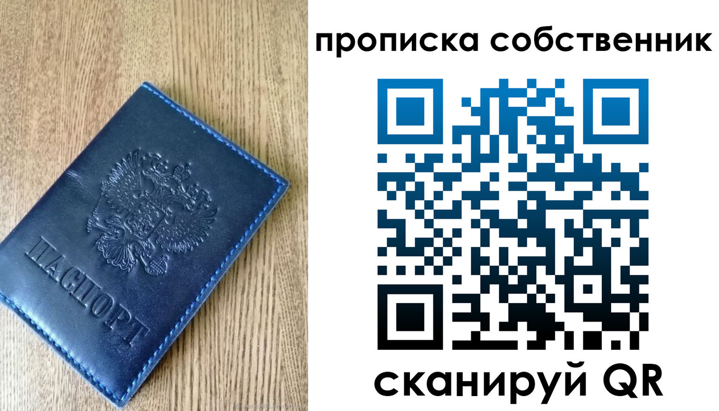 временная прописка в Вологодской области